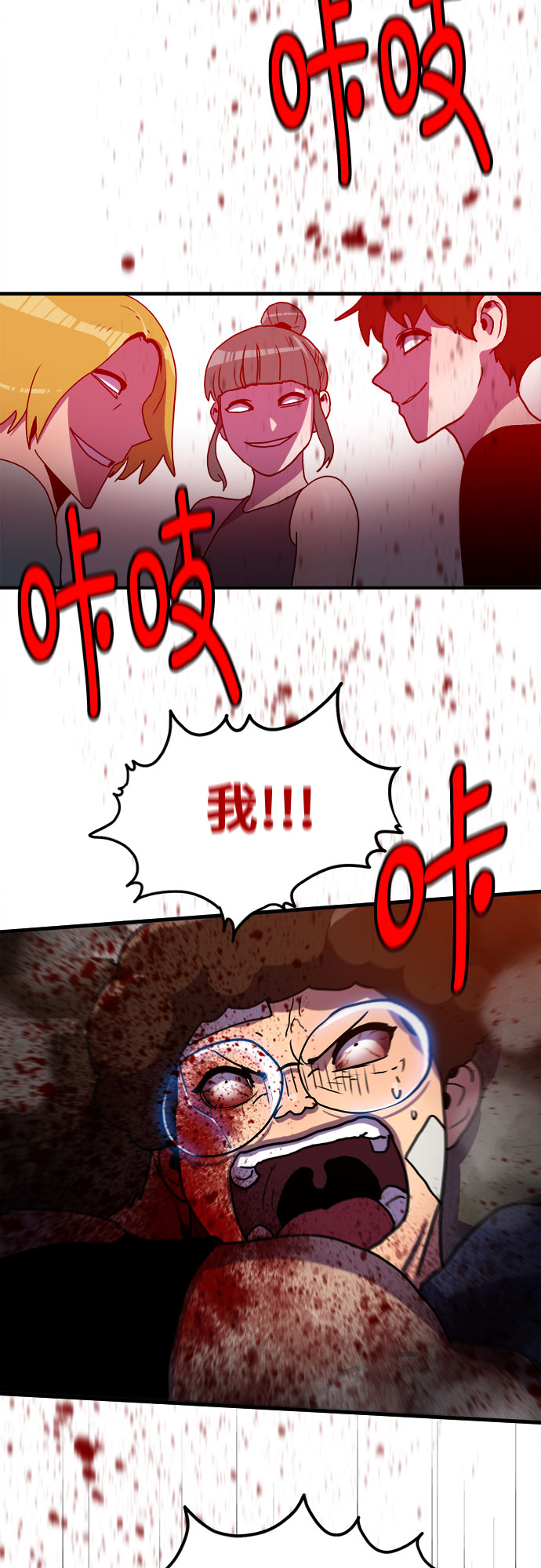 生存log漫画,第74话2图