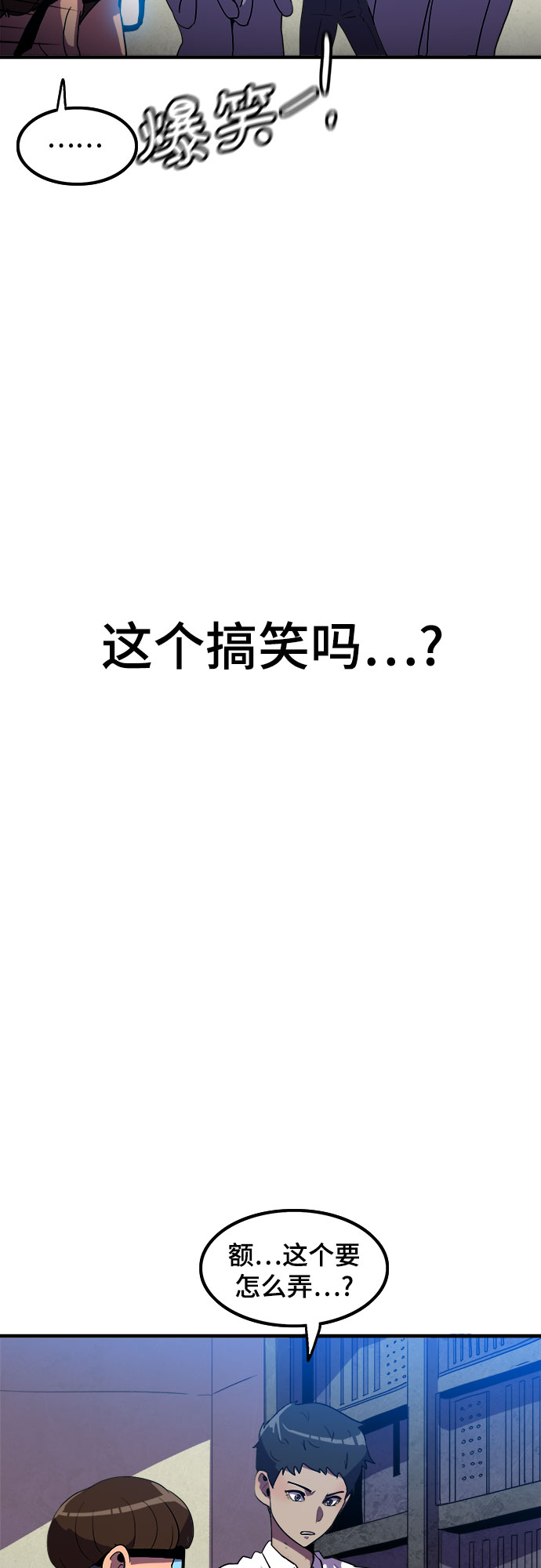 生存log漫画,第7话1图