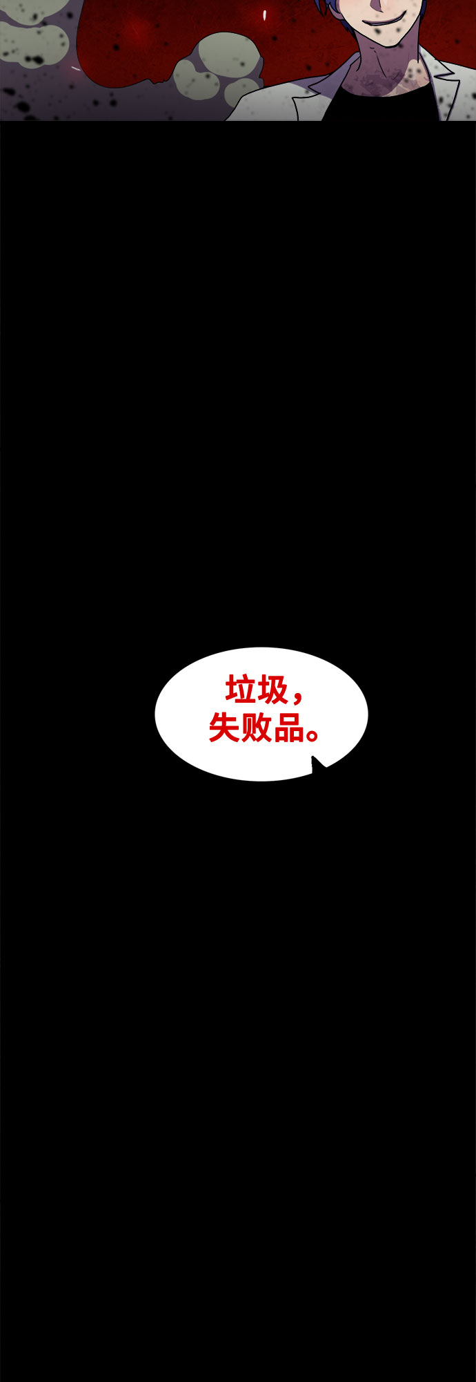 生存log漫画,第68话1图