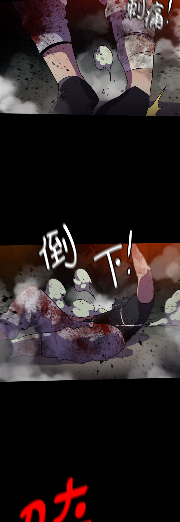 生存log漫画,第74话2图