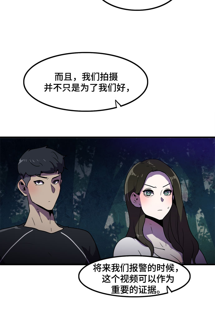 生存log漫画,第2话2图