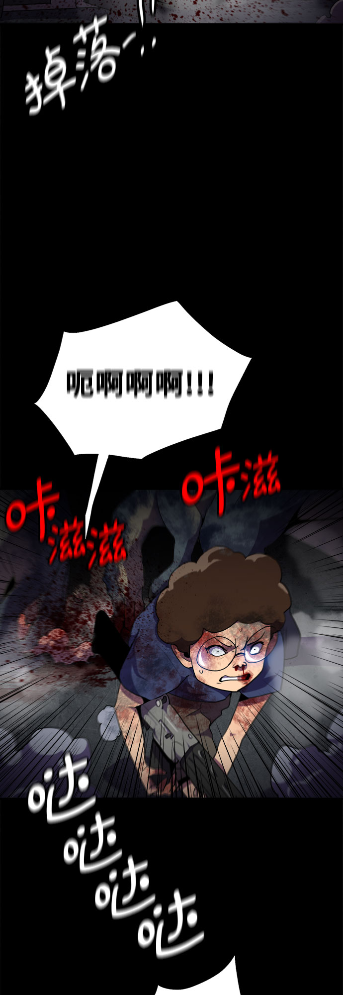 生存log漫画,第40话1图