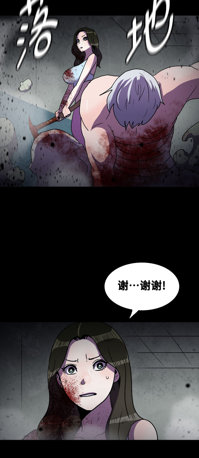 生存log漫画,第63话1图