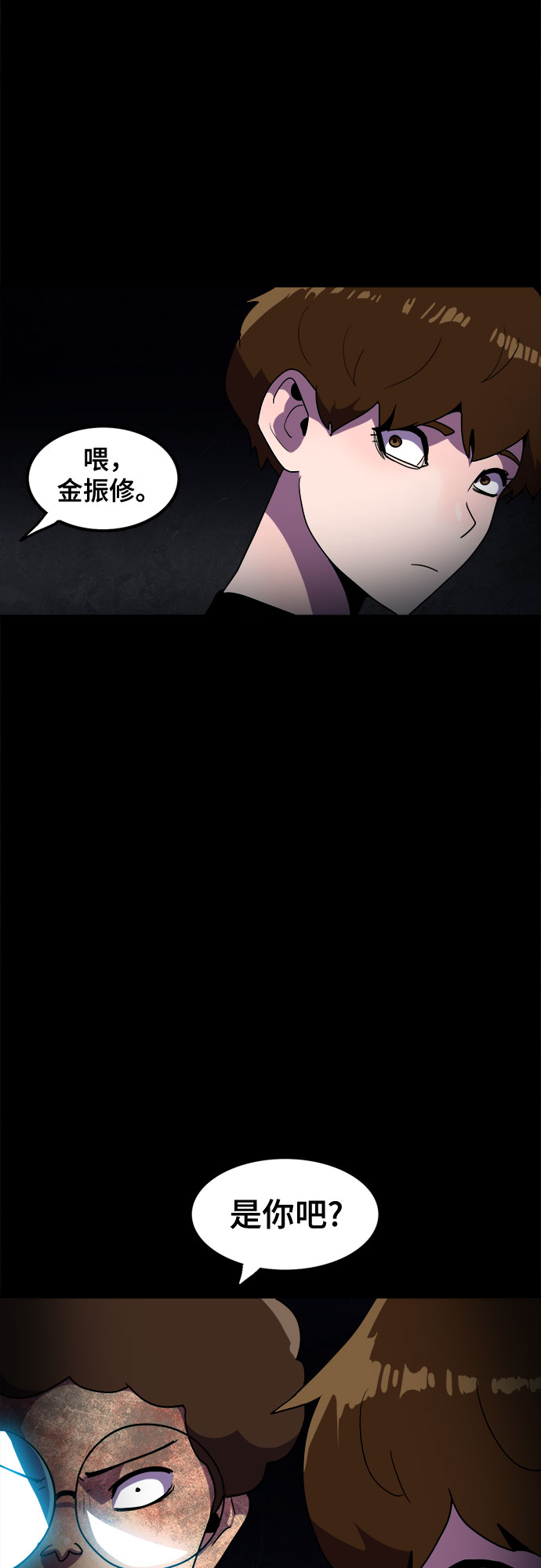 生存log漫画,第38话1图