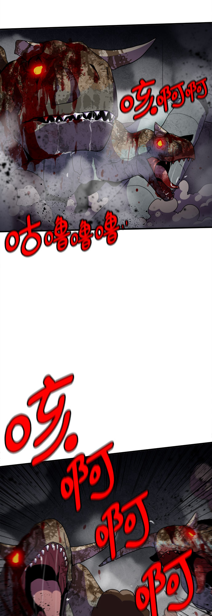 生存log漫画,第37话2图