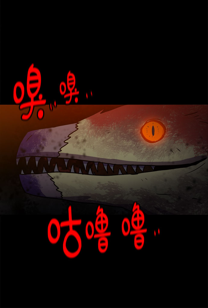 生存log漫画,第74话1图
