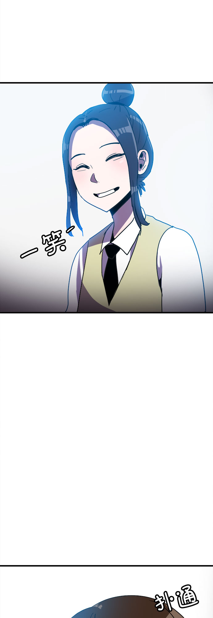生存log漫画,第7话2图