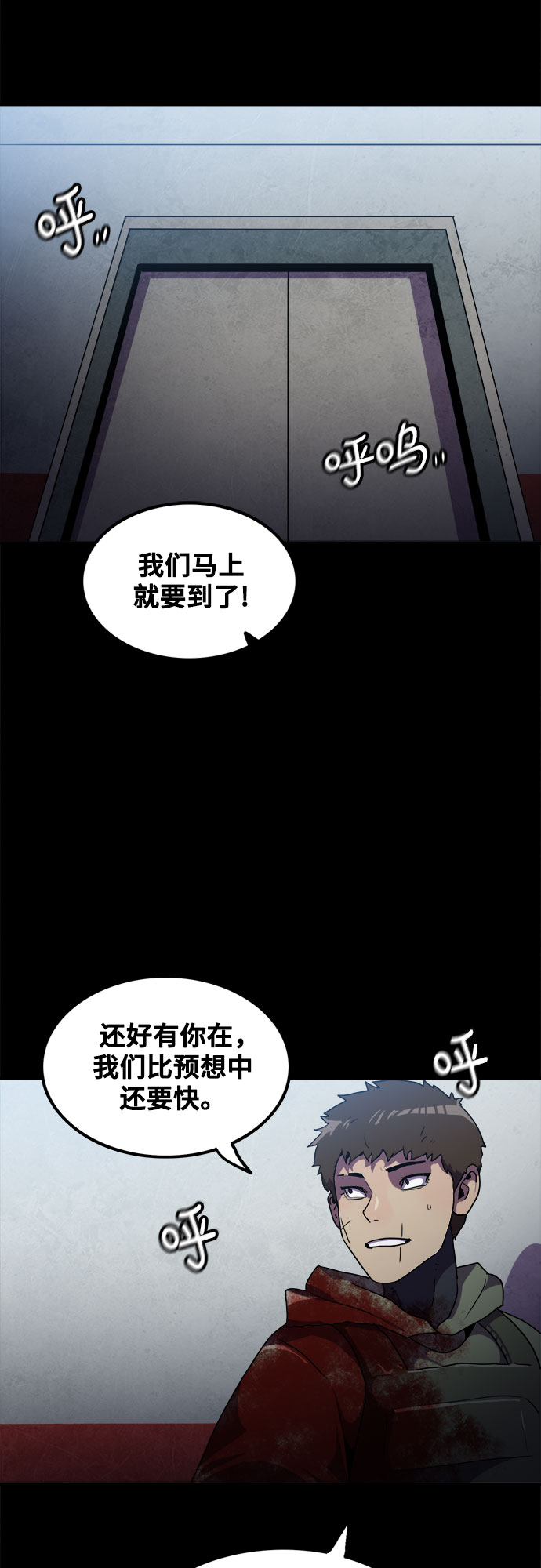 生存log漫画,第50话2图