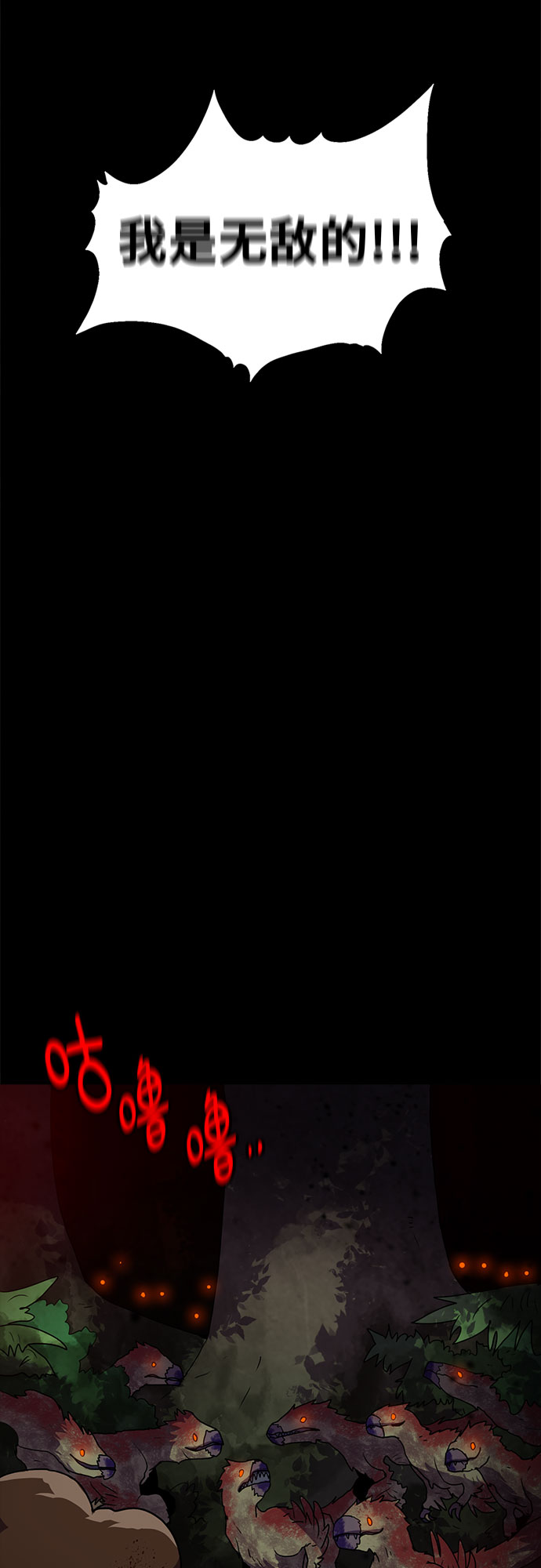 生存log漫画,第74话1图