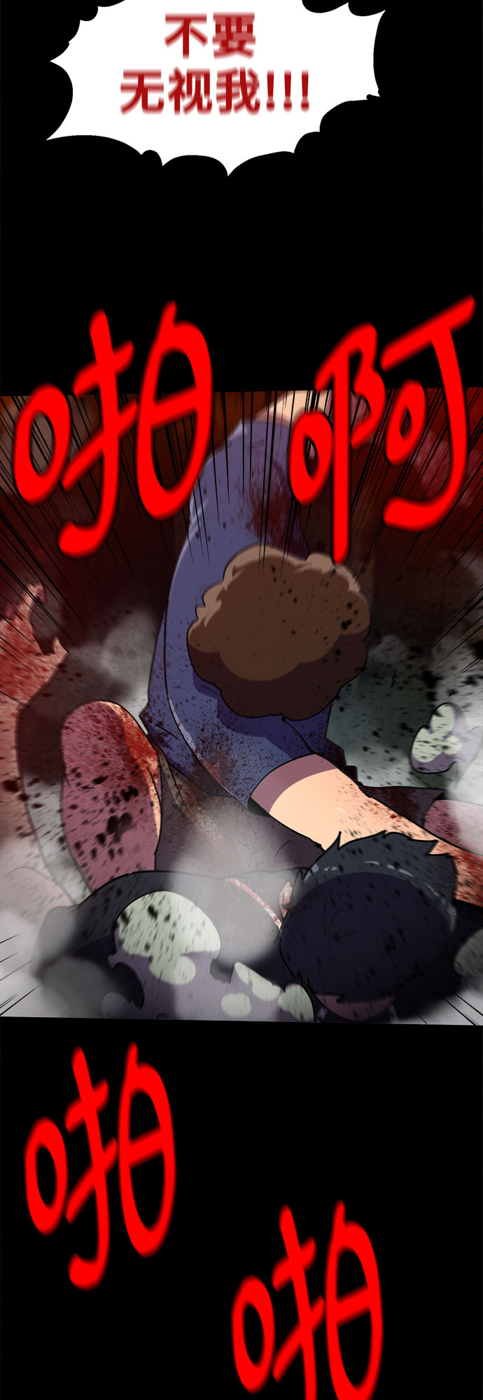 生存log漫画,第74话2图
