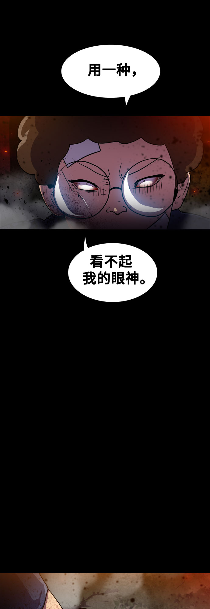 生存log漫画,第74话1图