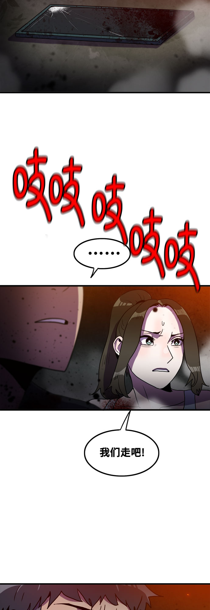 生存log漫画,第74话1图