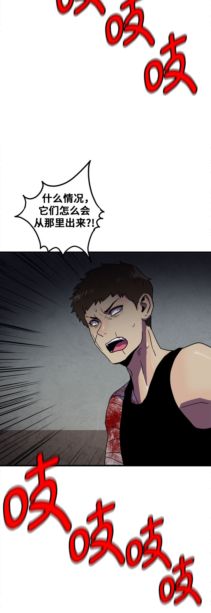生存log漫画,第58话2图