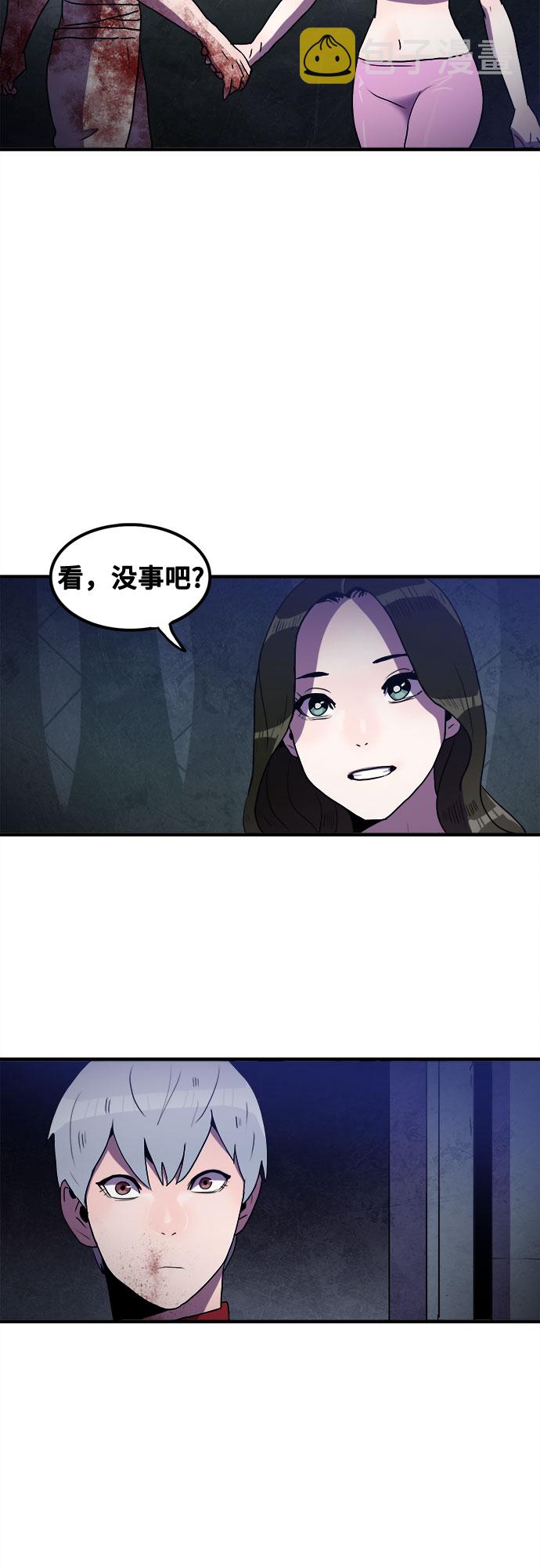 生存log漫画,第52话1图