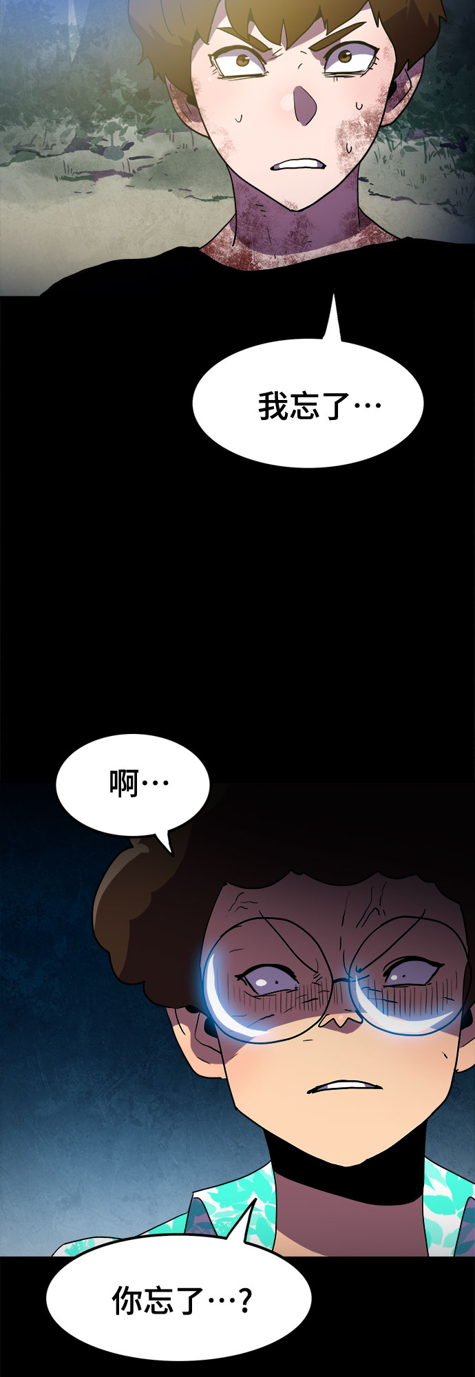 生存log漫画,第16话1图