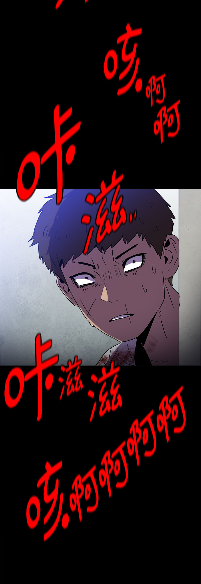 生存log漫画,第54话2图