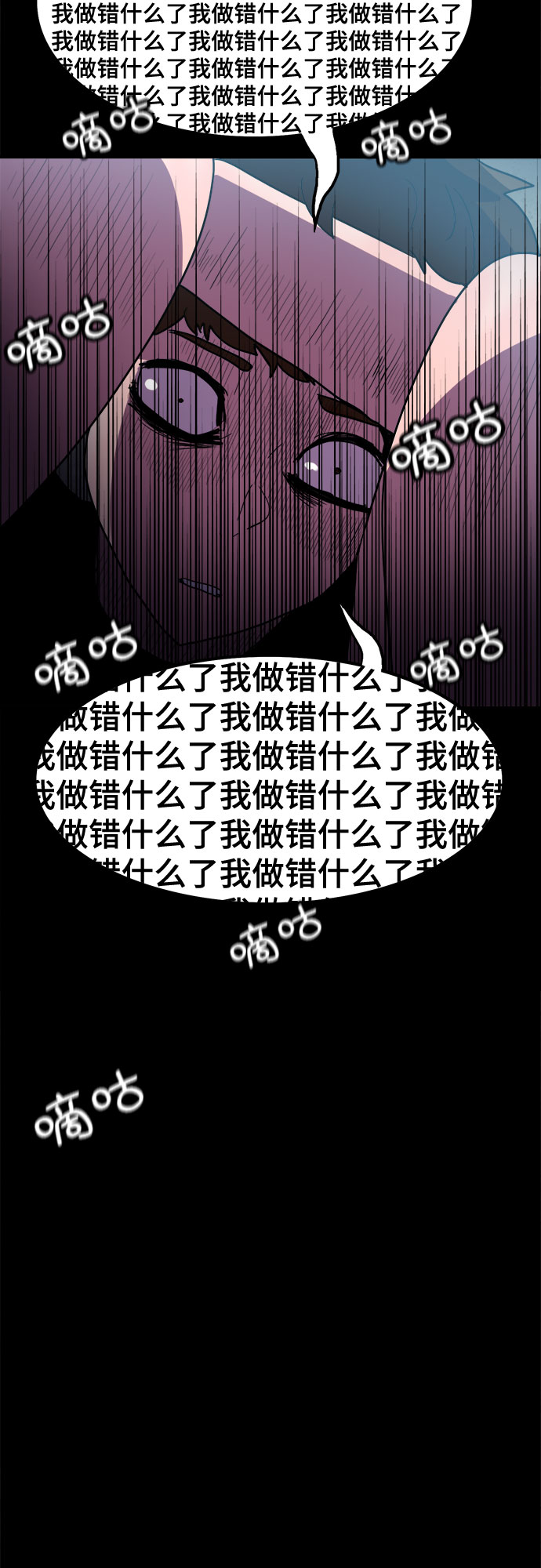 生存log漫画,第25话2图