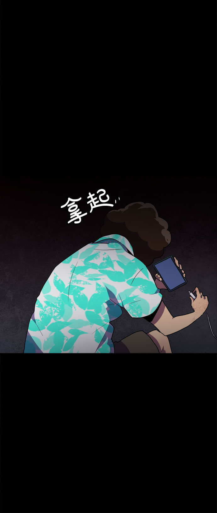 生存log漫画,第31话1图