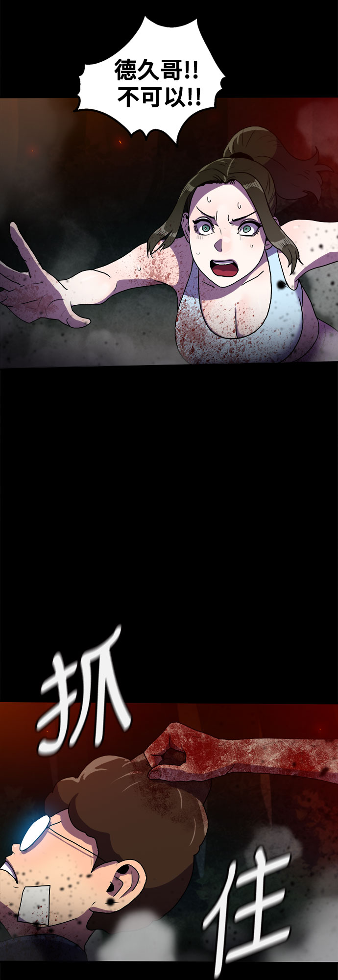 生存log漫画,第74话2图