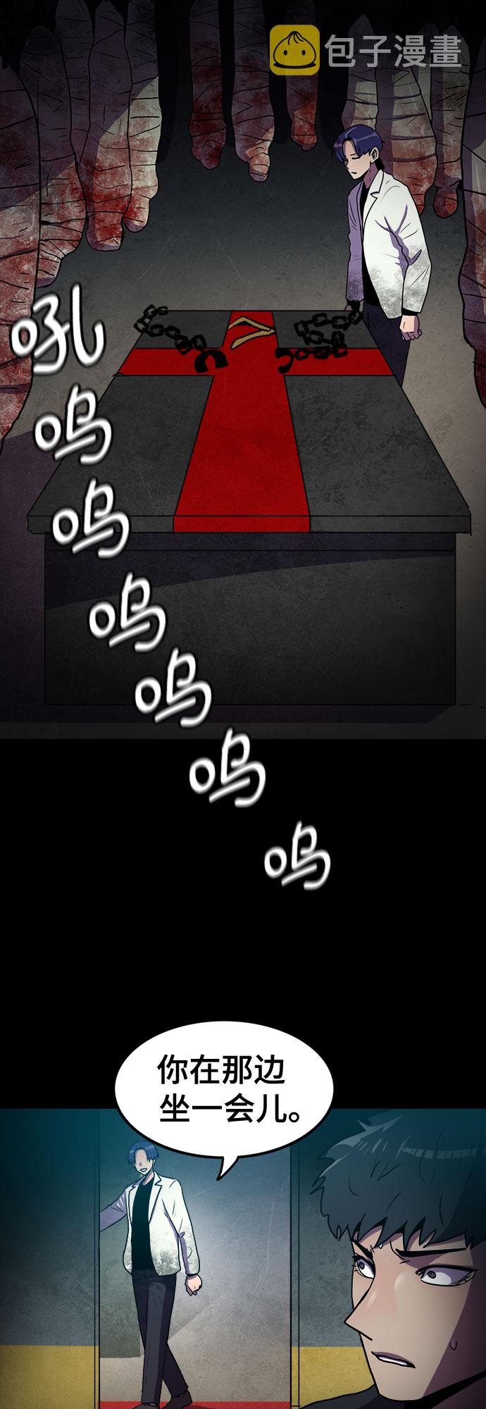 生存log漫画,第65话2图