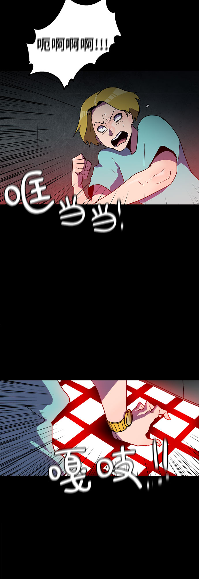 生存log漫画,第28话2图