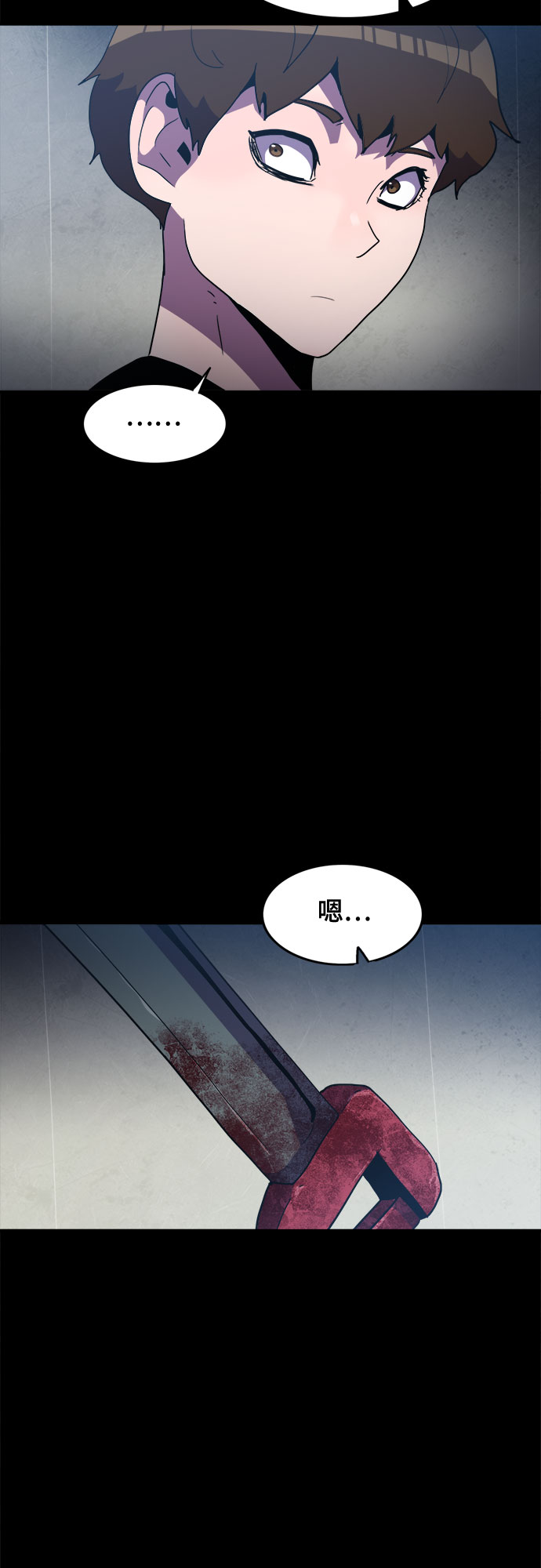 生存log漫画,第35话2图