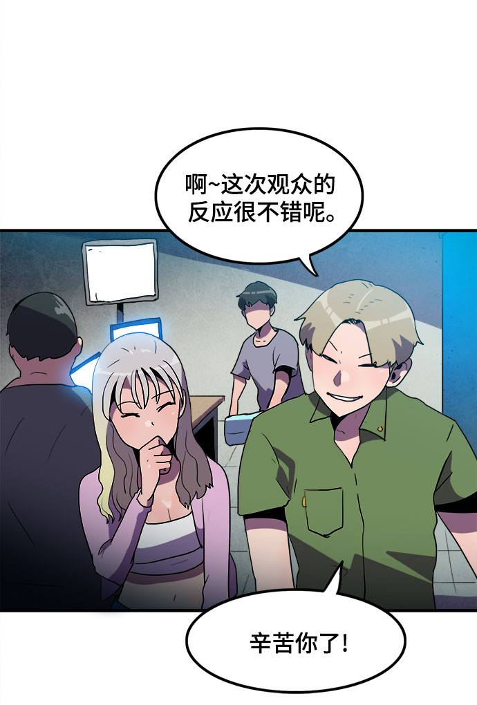 生存log漫画,第19话2图