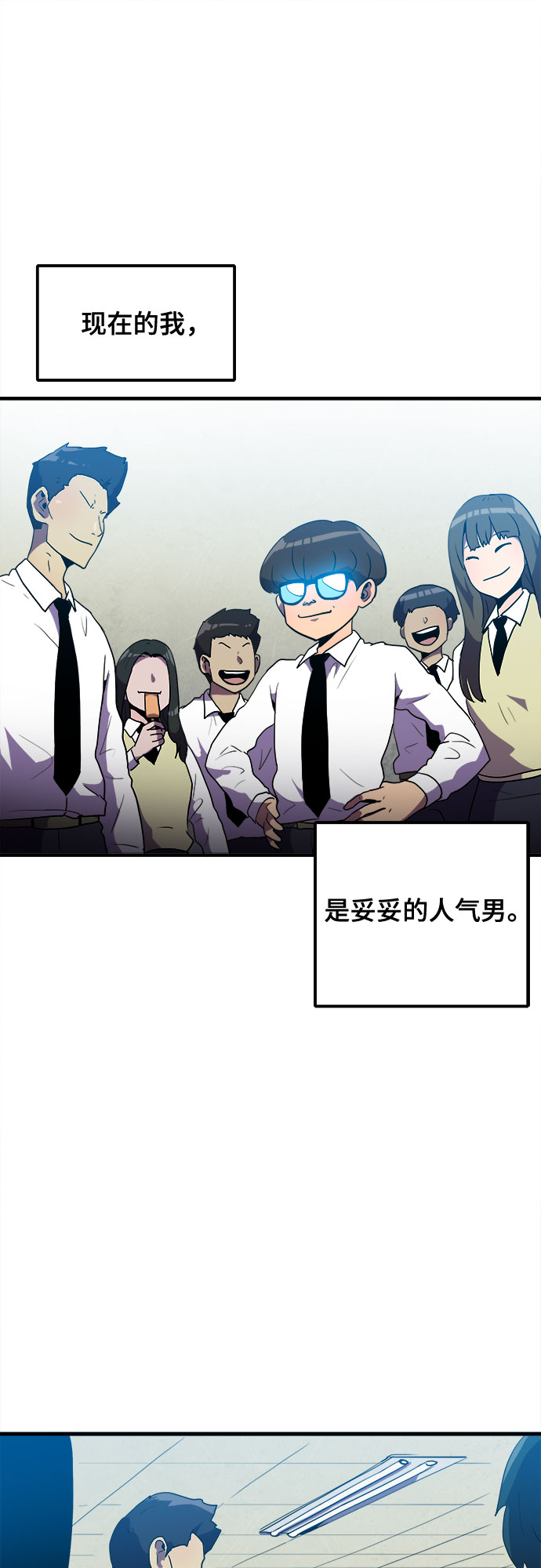 生存log漫画,第7话1图