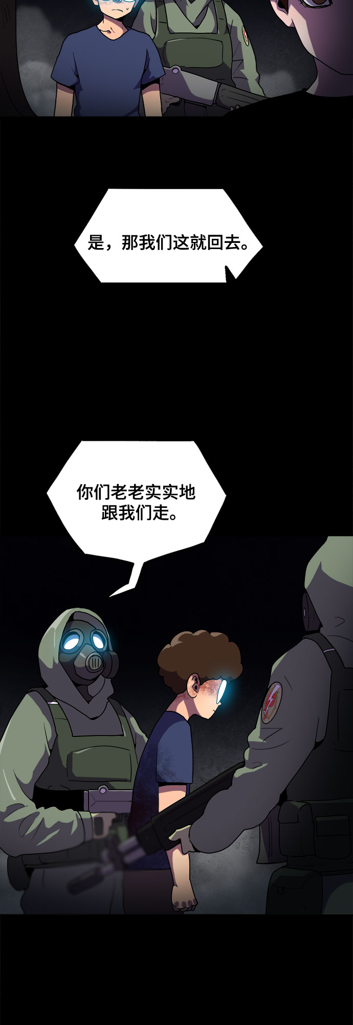 生存log漫画,第38话2图