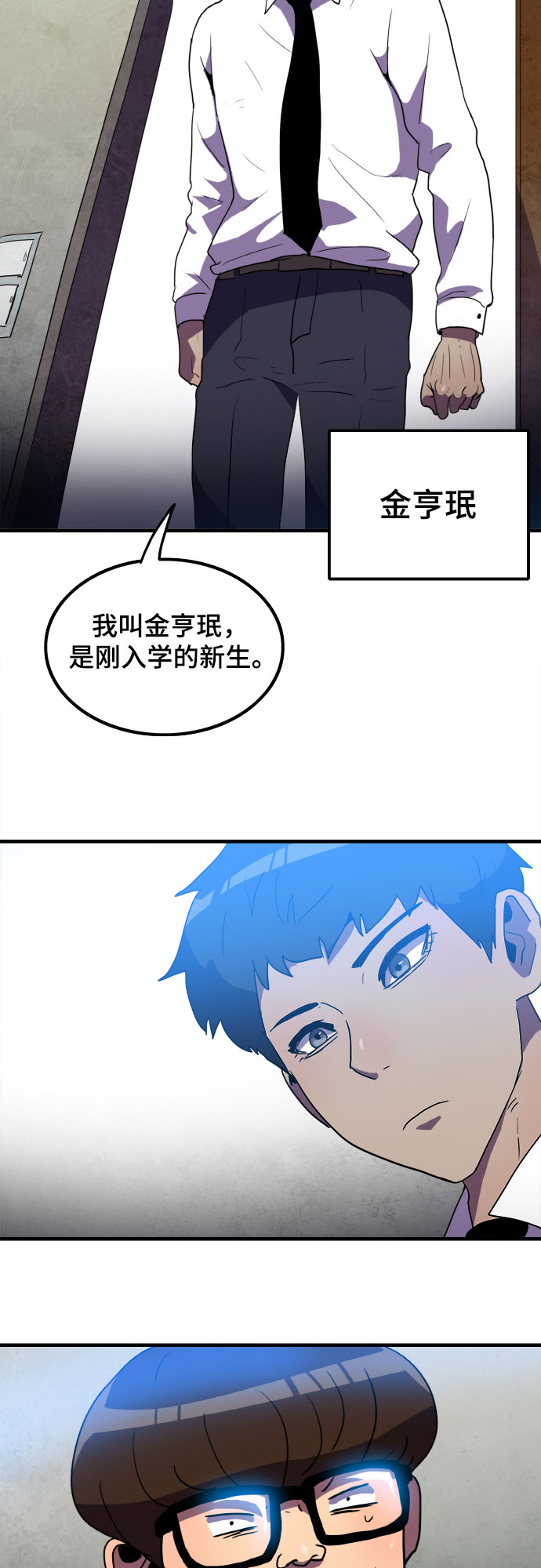 生存log漫画,第7话1图