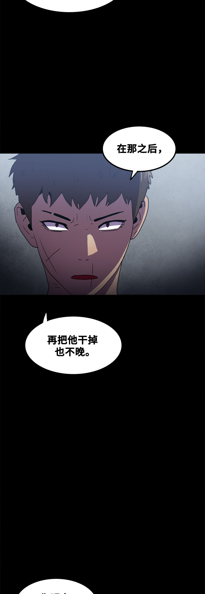 生存log漫画,第52话2图