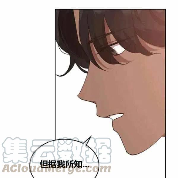 杀死那个石家庄人dj漫画,第15话1图