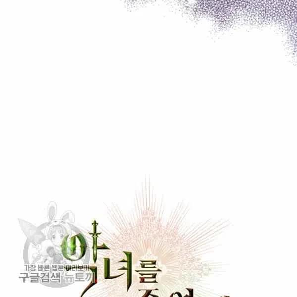 杀死那个石家庄人吉他扫弦教学漫画,第6话2图