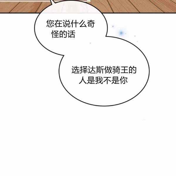 杀死那个石家庄人dj漫画,第40话2图