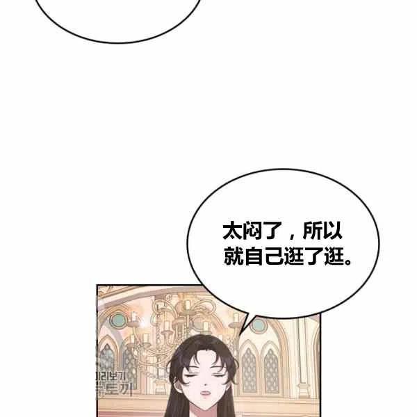 杀死那个石家庄人女生漫画,第14话2图