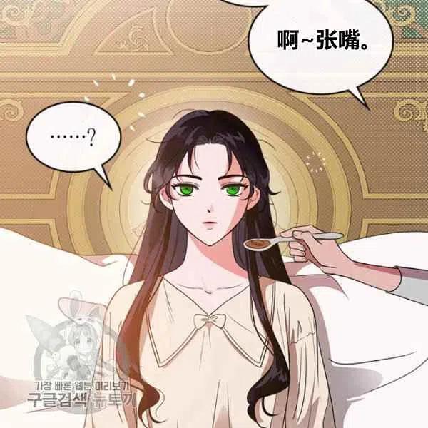 杀死那个石家庄人dj漫画,第11话2图