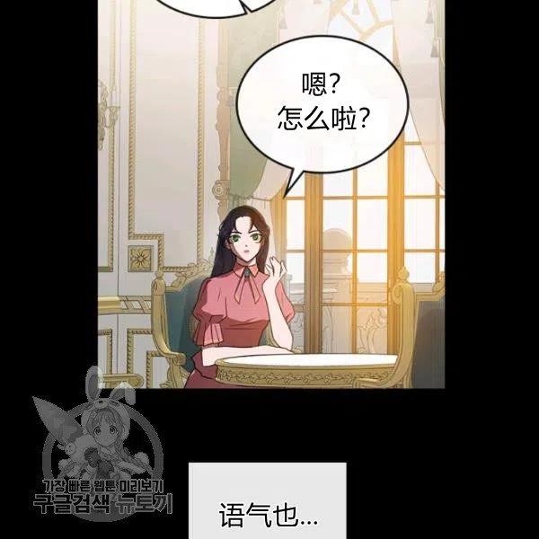 杀死那个石家庄人吉他谱原版漫画,第10话1图