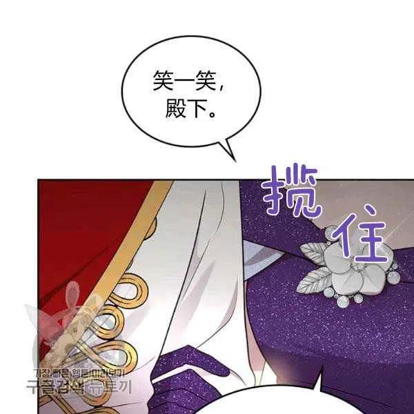 杀死那个石家庄人女生漫画,第17话1图