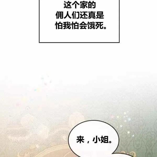 杀死那个石家庄人dj漫画,第11话1图