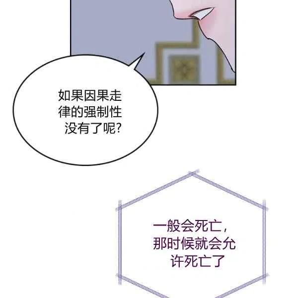 杀死那个石家庄人mp3下载免费万能青年旅店漫画,第20话2图