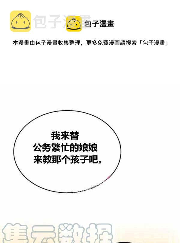 杀死那个石家庄人背景故事漫画,第41话1图