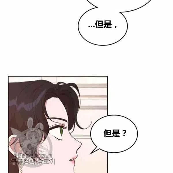 杀死那个石家庄人dj漫画,第15话1图