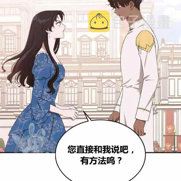 杀死那个石家庄人dj漫画,第15话2图