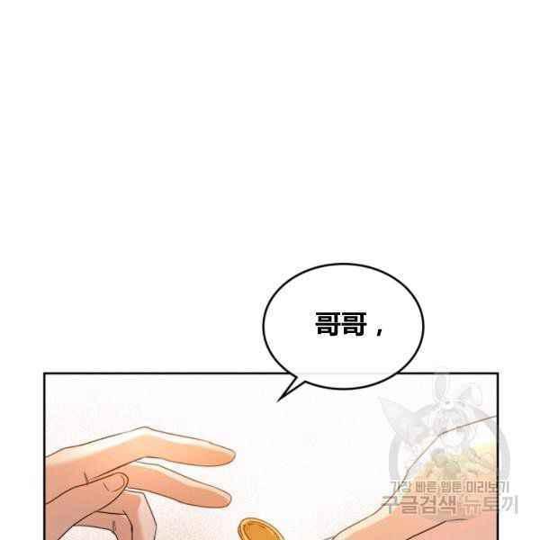 杀死那个石家庄人破打鼓的漫画,第43话1图