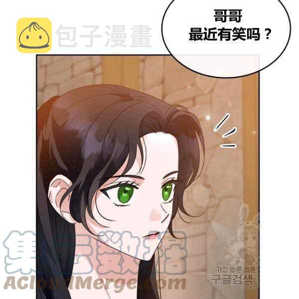 杀死那个石家庄人破打鼓的漫画,第43话1图