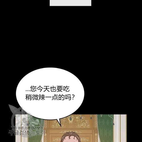 杀死那个石家庄人吉他谱原版漫画,第10话2图