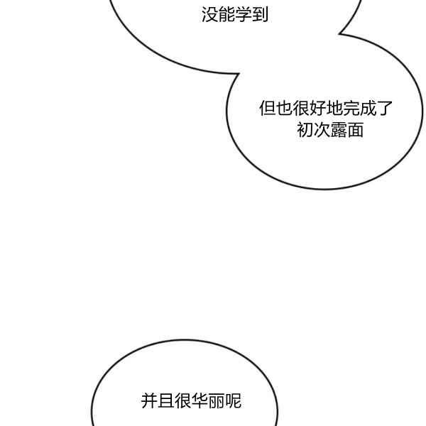 杀死那个石家庄人破打鼓的漫画,第44话完结2图