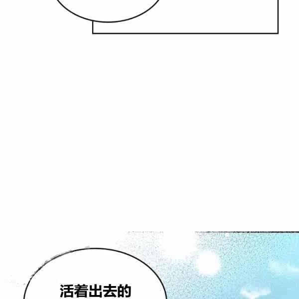 杀死那个石家庄人dj漫画,第15话2图