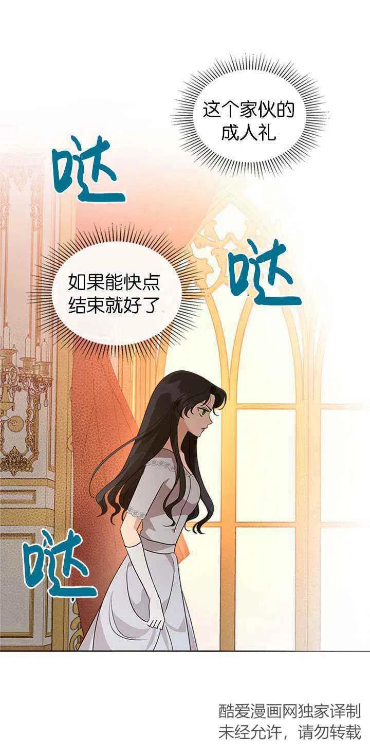 杀死那个石家庄人dj漫画,第27话1图