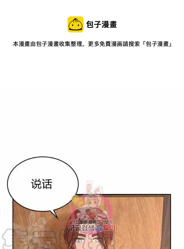 杀死那个石家庄人dj漫画,第8话1图